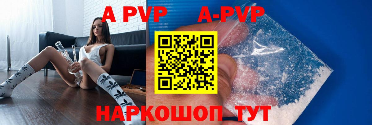Вичуга  Альфа ПВП  Alpha PVP СК КРИС  Alfa_PVP мука  Вход с VPN  где продают   Alpha PVP кристаллы 