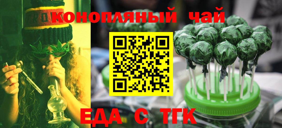 Вичуга  Печенье с ТГК марихуана  Вход с VPN 