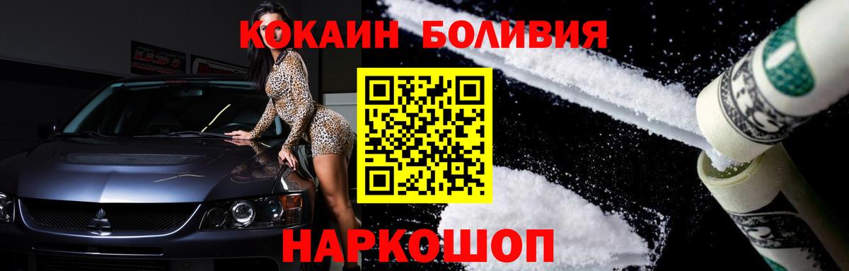 Cocaine Колумбийский  Кокаин 97%  Вход с VPN  Вичуга 
