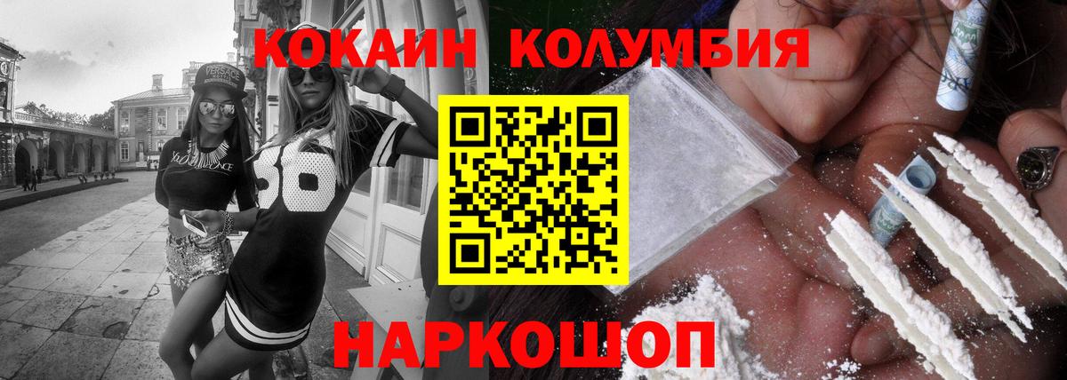 Cocaine Перу  купить  цена  КОКАИН 98%  Вичуга 