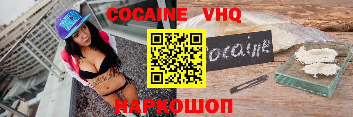 Cocaine Эквадор Вичуга