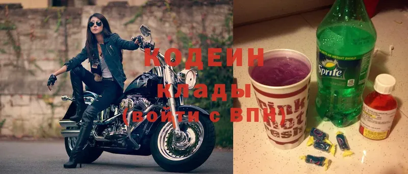 купить наркотик  Вичуга  Кодеин напиток Lean (лин) 