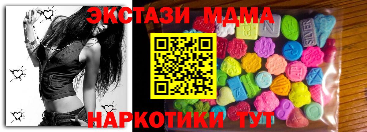 Ecstasy MDMA  ЭКСТАЗИ 300 mg  KRAKEN как войти  Вход с VPN  Вичуга 