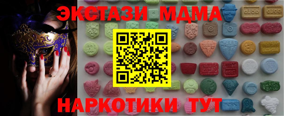 Экстази  hydra маркетплейс  ЭКСТАЗИ 300 mg  Ecstasy XTC  Вичуга 