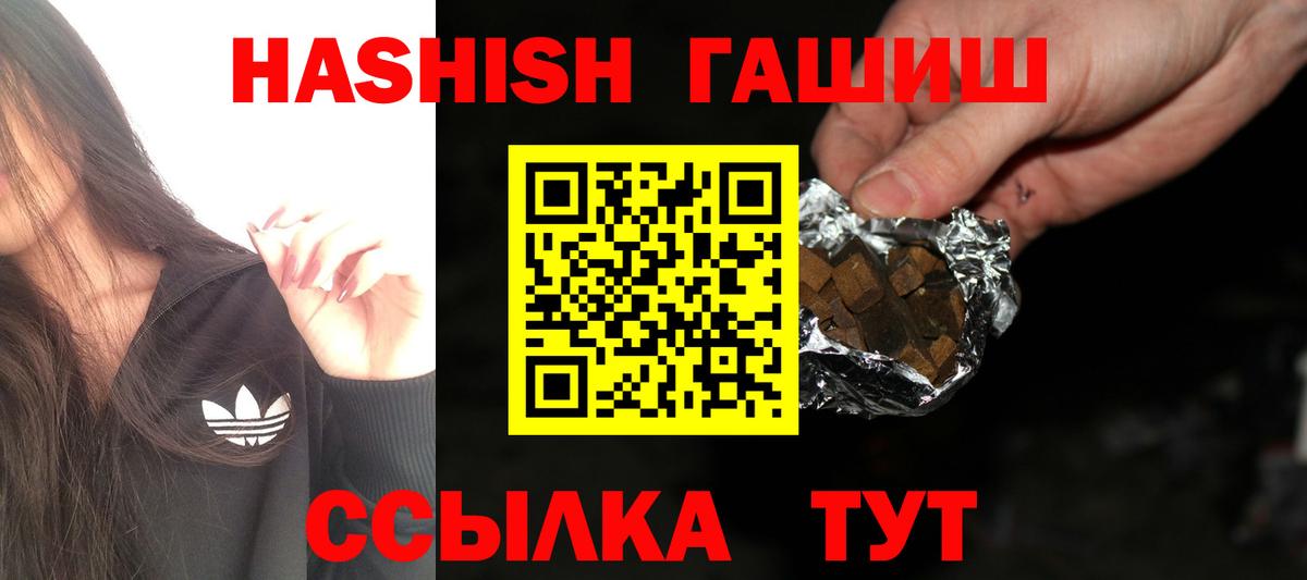 ГАШИШ ice o lator Вичуга