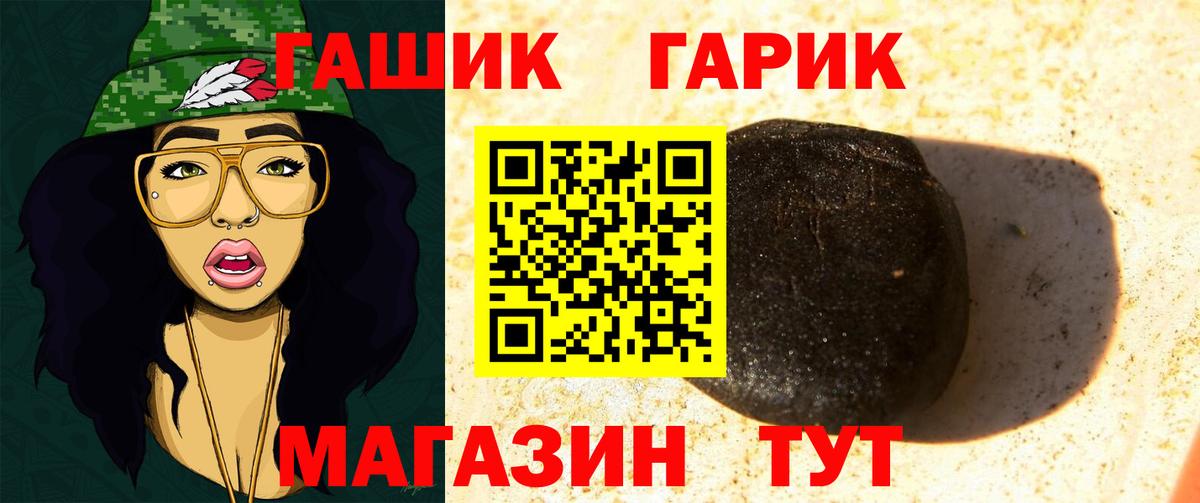 Вичуга  Гашиш  Гашиш Ice-O-Lator  Вход с VPN  ГАШ гашик 