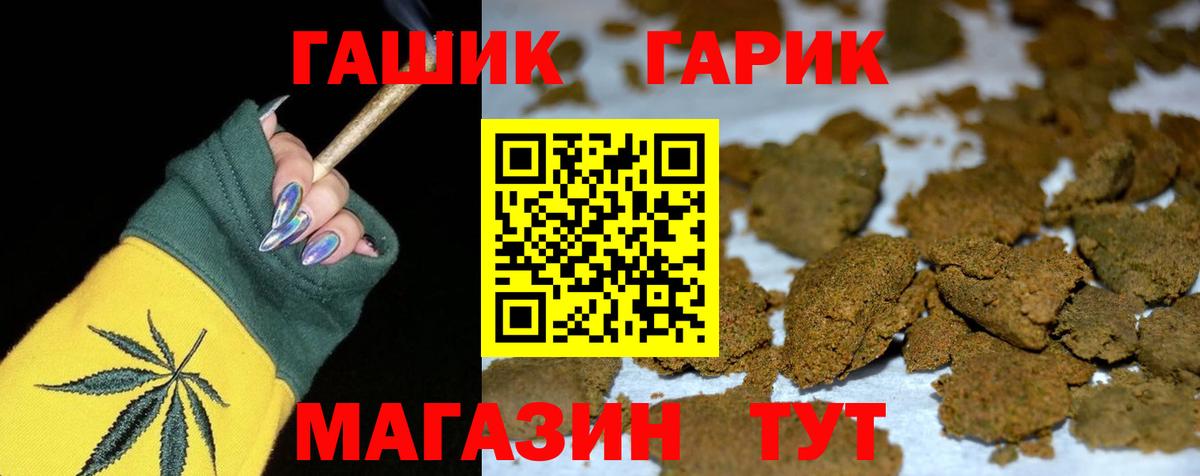 Гашиш hashish  ГАШИШ ice o lator  Вичуга 