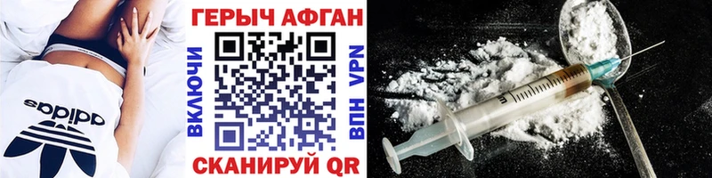 ГЕРОИН афганец  Вичуга 