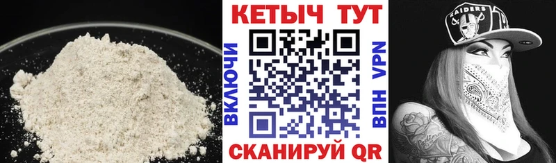 КЕТАМИН VHQ  Вичуга 