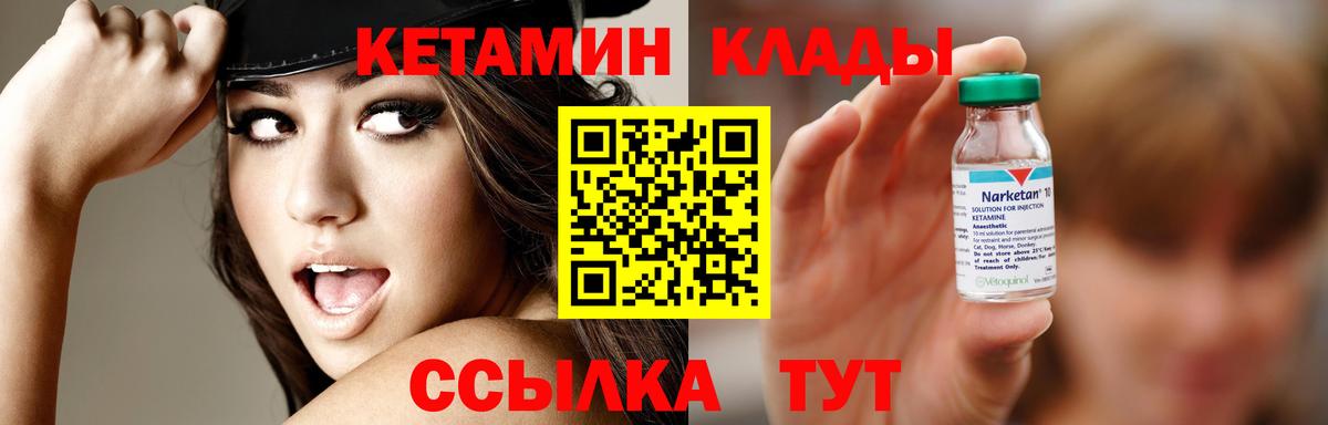КЕТАМИН VHQ  Вход с VPN  Вичуга  КЕТАМИН VHQ 