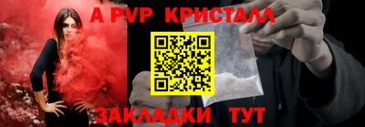 крисы Бийск