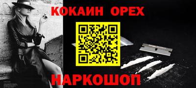 кокаин VHQ Апшеронск