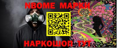 бутират Бийск
