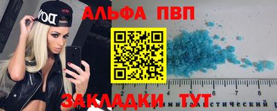 бутират Бийск