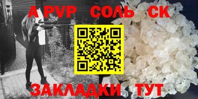 бутират Бийск