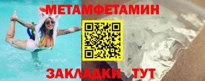 бутират Бийск