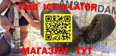 бутират Бийск