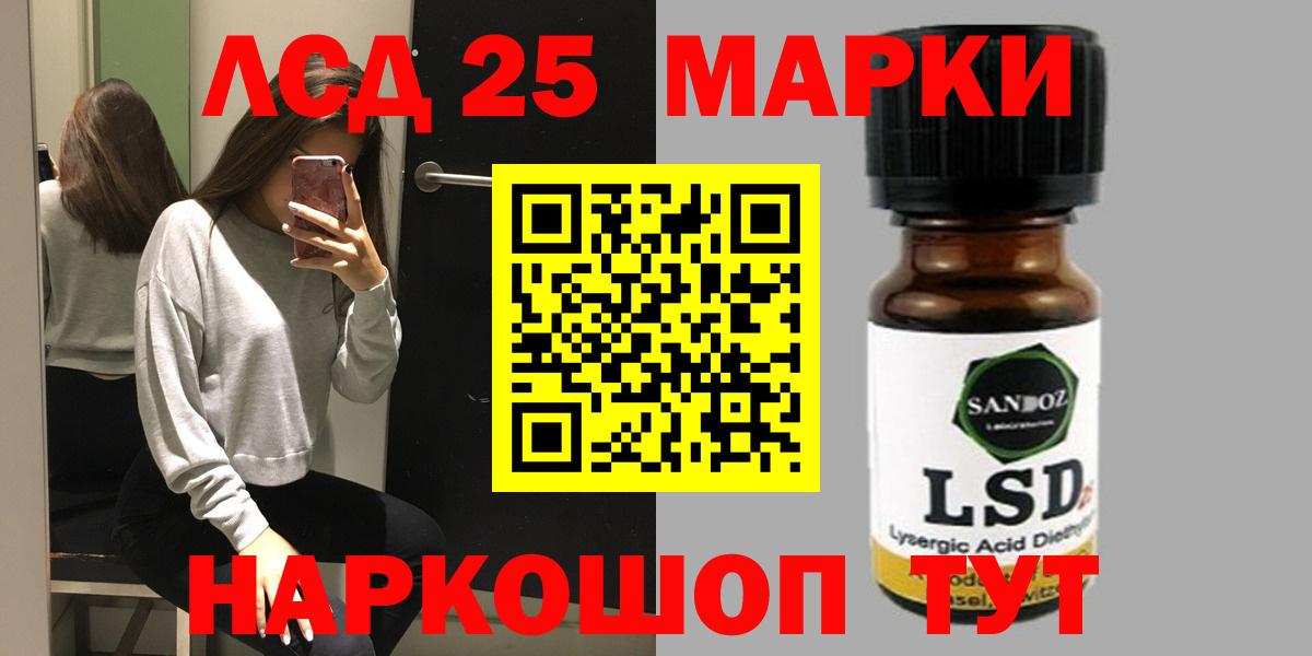 ЛСД экстази кислота  LSD-25 экстази кислота  Вход с VPN  ЛСД экстази  Вичуга 