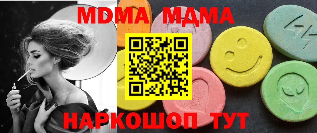 МДМА кристаллы Вичуга