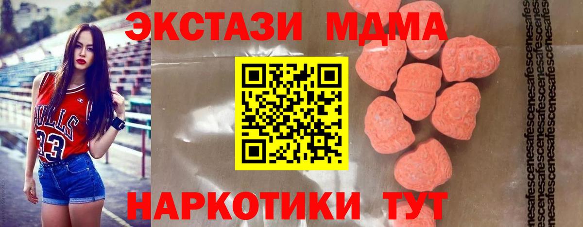 МДМА crystal  Вход с VPN  Вичуга  МДМА Molly 