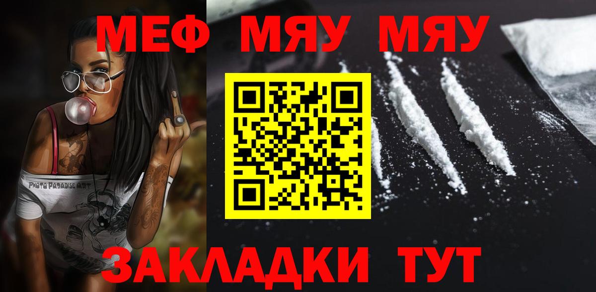 Мефедрон мука Вичуга