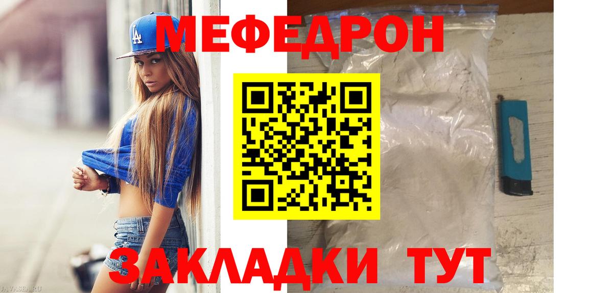 Меф 4 MMC  МЯУ-МЯУ  Вичуга  Меф  МЕФ mephedrone 