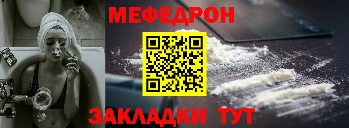 Вичуга  Мефедрон mephedrone  Вход с VPN  МЯУ-МЯУ  Мефедрон мяу мяу 