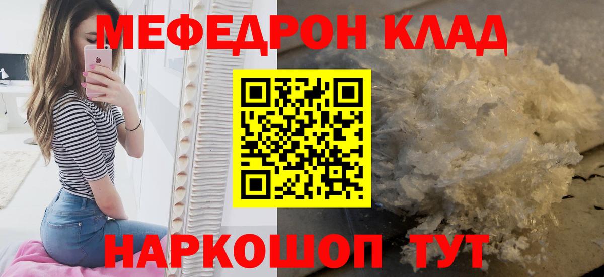 Меф  Вичуга