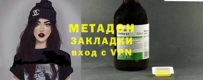 купить наркотик  Вичуга  МЕТАДОН methadone 