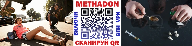 МЕТАДОН methadone где купить наркотик Вичуга