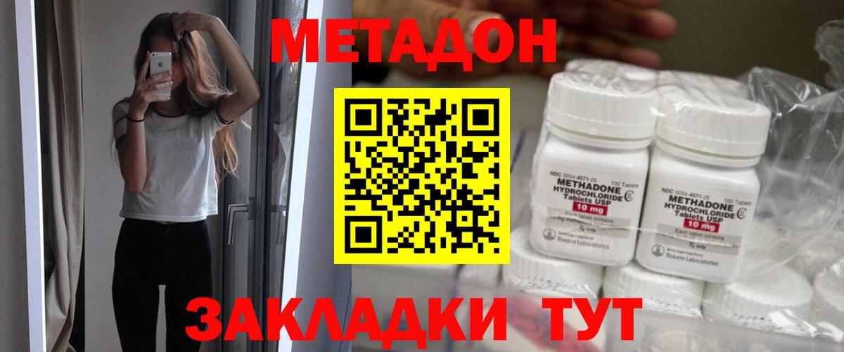 МЕТАДОН белоснежный  Метадон methadone  Вичуга 