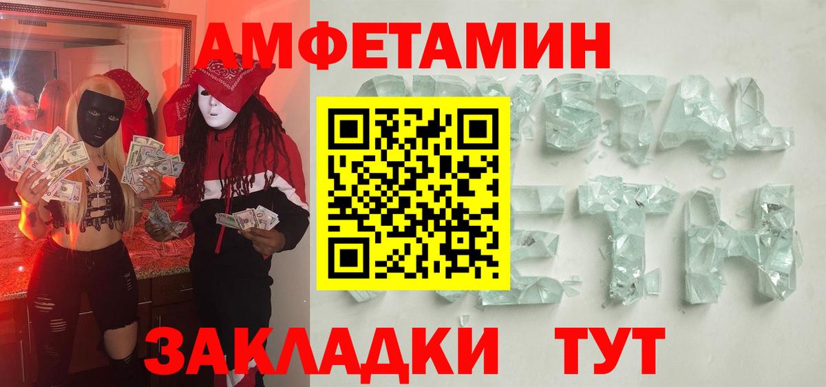 Метамфетамин  Вичуга  Первитин мет 