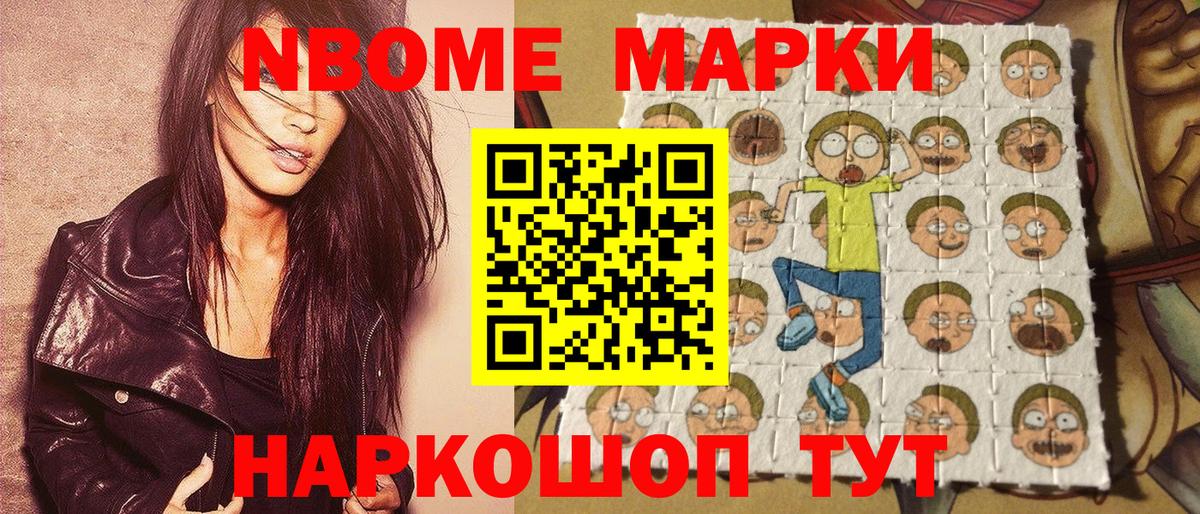 Марки N-bome  Вход с VPN  Вичуга  Наркотические марки 1,5мг 