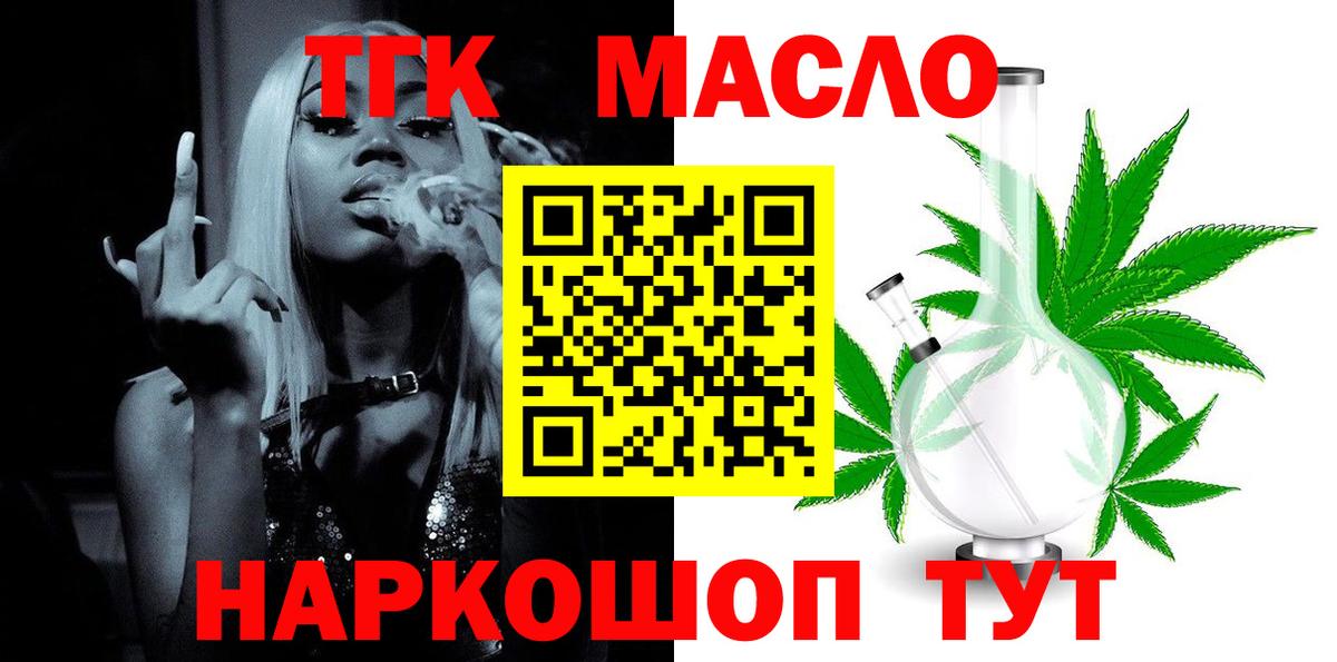 Дистиллят ТГК вейп с тгк  Вичуга 