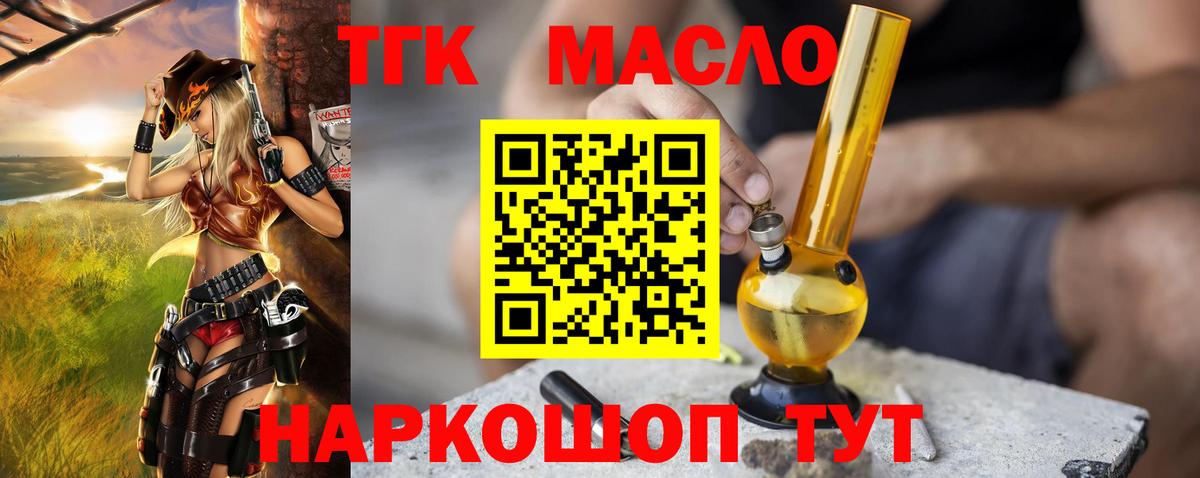 ТГК вейп Вичуга