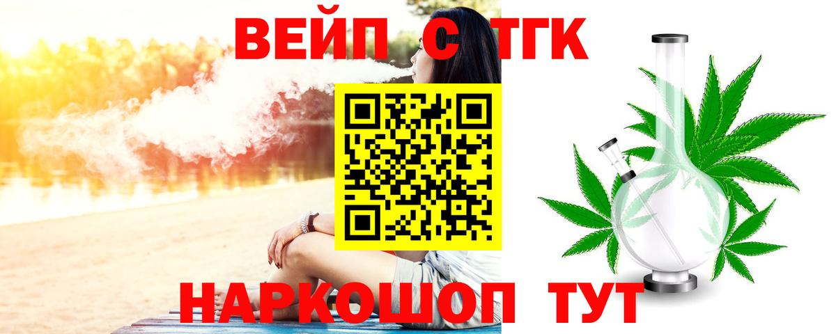 Дистиллят ТГК жижа Вичуга