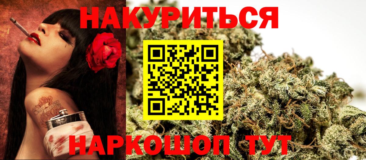 МАРИХУАНА Bruce Banner Вичуга